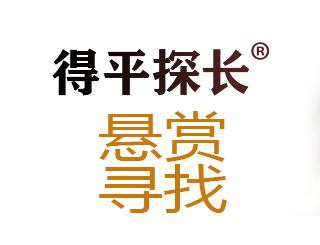 黑龙江悬赏寻找